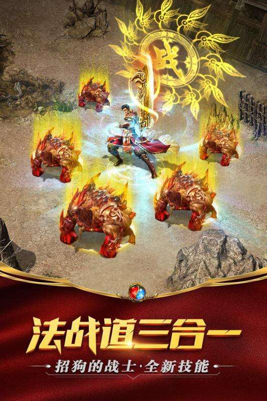 英雄合击神途图1