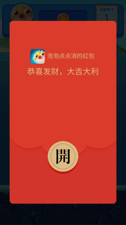 打泡泡小游戏图1