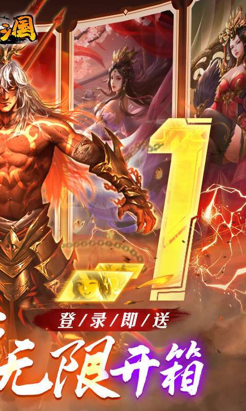 啪啪三国（0.1折魔吕布开箱）图2