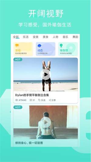 wake瑜伽图1
