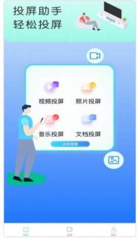 鲨鱼投屏神器图2
