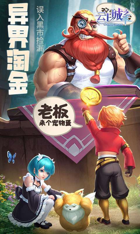 云上城之歌(全新版本)图3