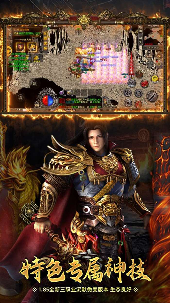 自由之光（真龙沉默内置免费版）图4