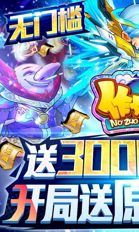 作妖计三万版本图2