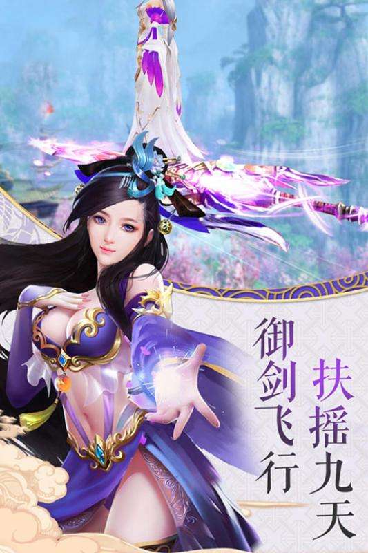 寻仙问情记图1