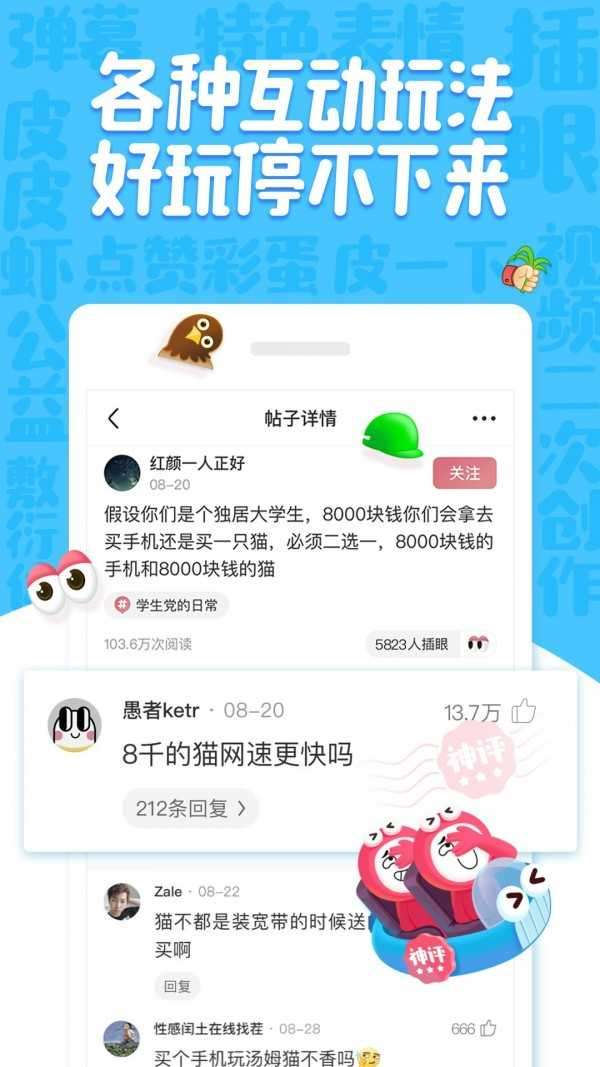 皮皮虾app图1