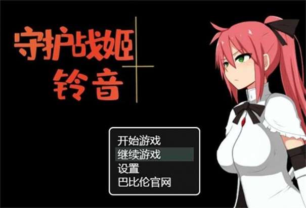 守护战姬铃音图1