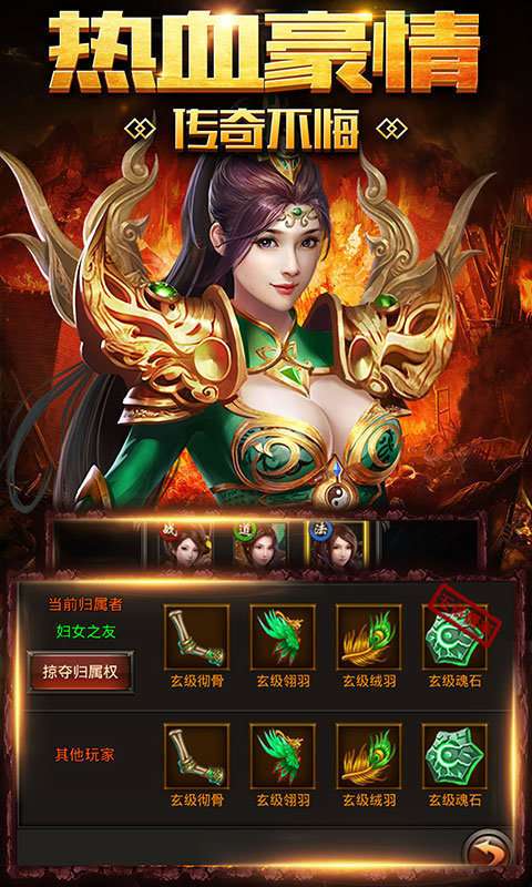 1.80鸿运火龙传奇图4