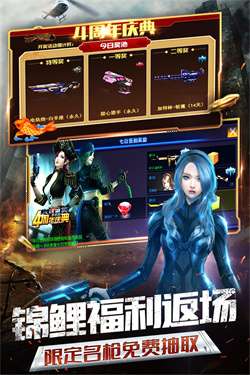 火线精英三星手机版图1
