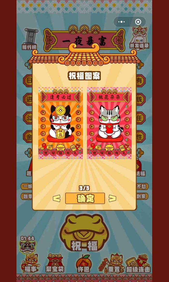 招财动物园图1