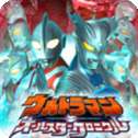 奥特曼全明星编年史无敌版