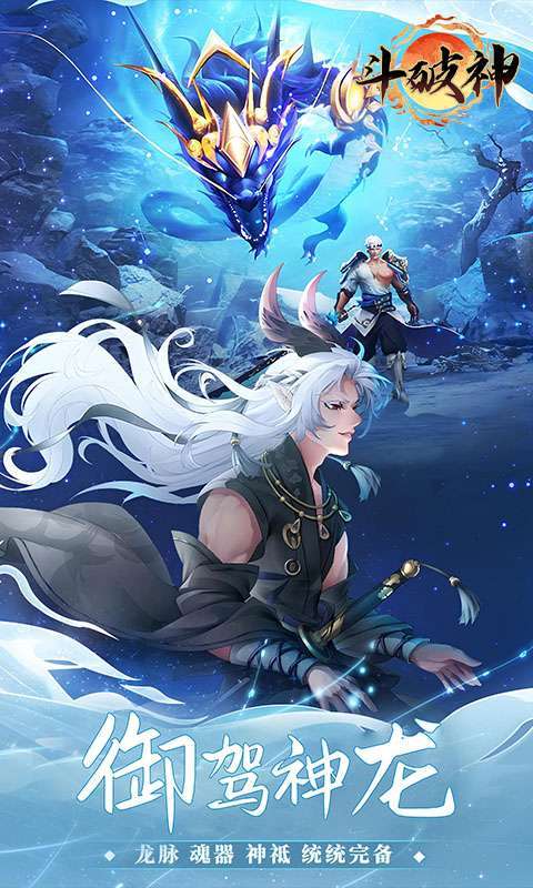 斗破神(0.05折万灵山海)图2