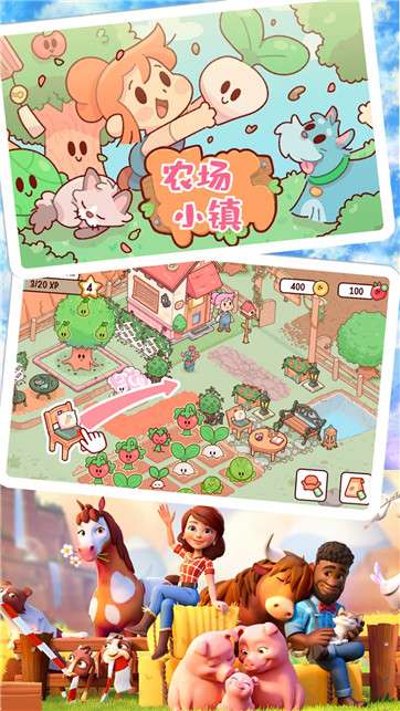 农场小镇模拟经营图1