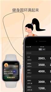 YaoYao跳绳图3