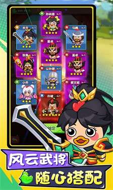 三国战鸡图3