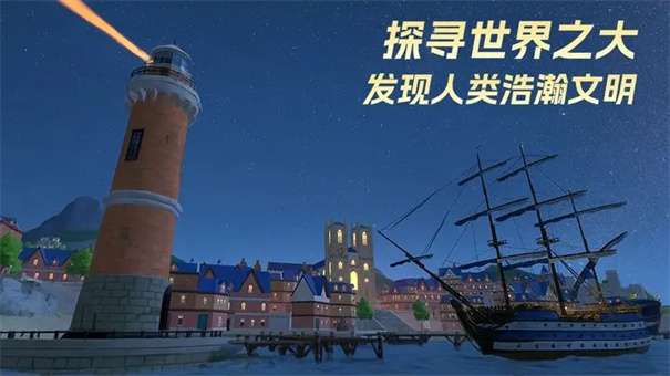 代号大航海图3