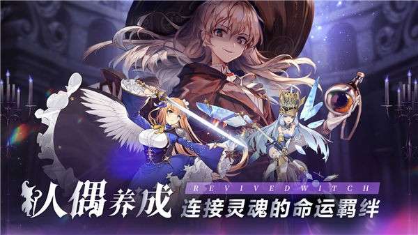 复苏的魔女体验服图1