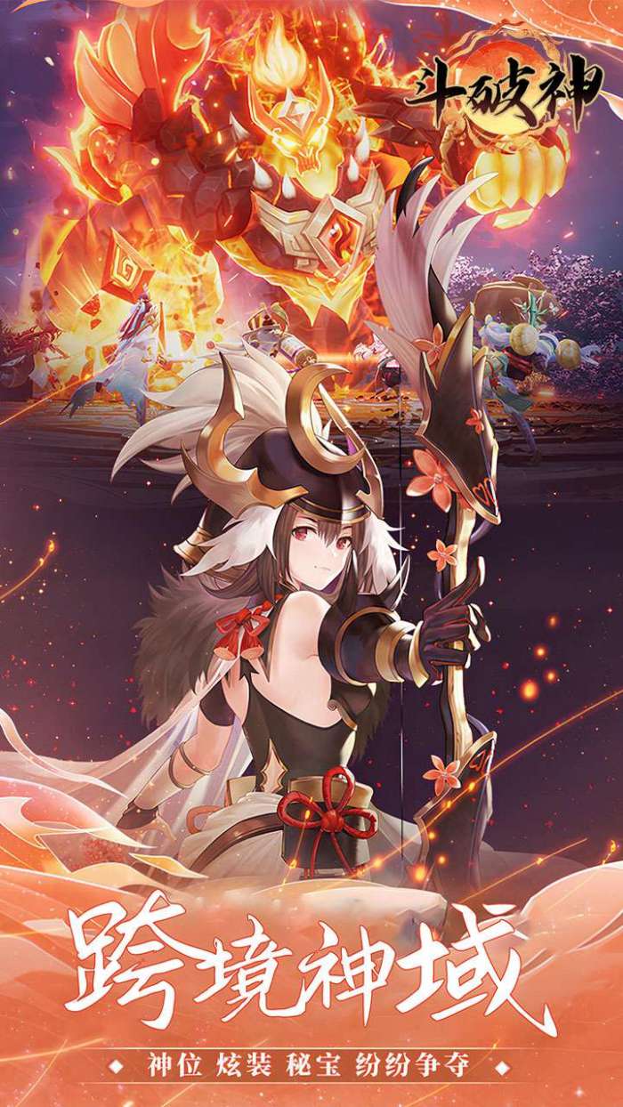 斗破神（0.05折万灵山海）图4