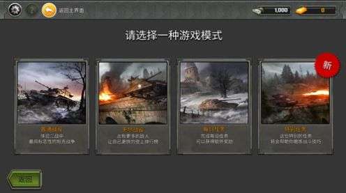 迷你超级坦克世界图2