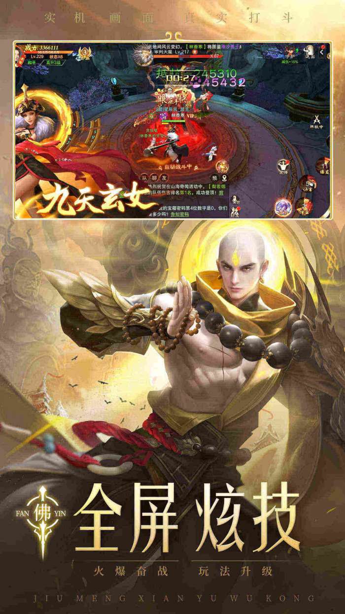 苍澜修仙志图2