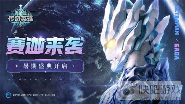 奥特曼传奇英雄真的破解版图3