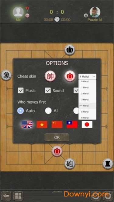中国象棋最新版图3