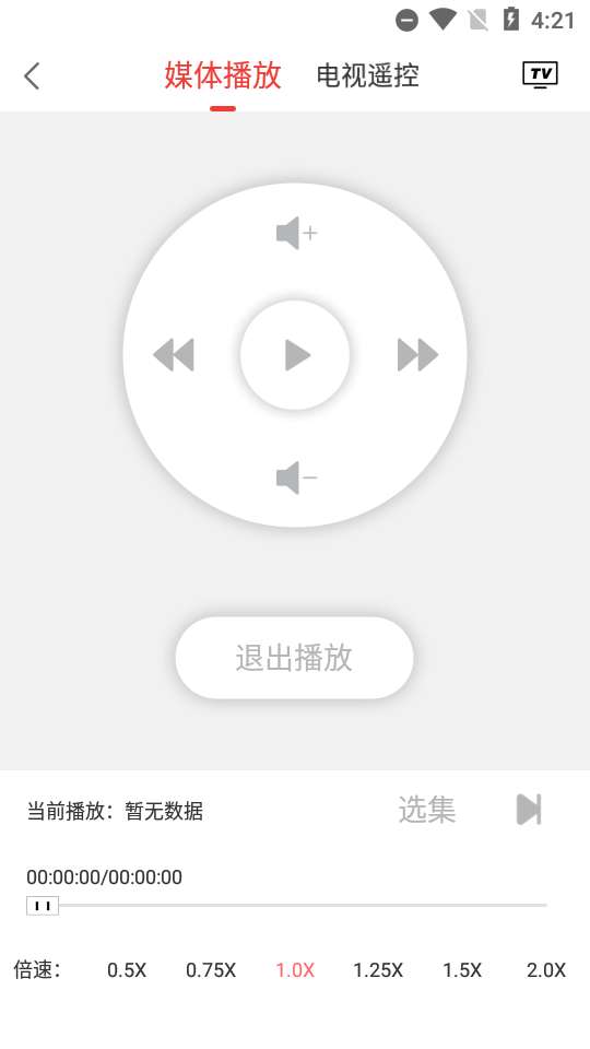 天天投屏(去广告版)图1