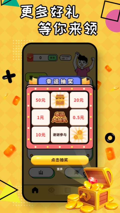 成语王者赚钱图2