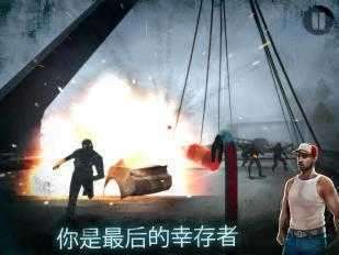 僵尸末日生存2无限金币版图1