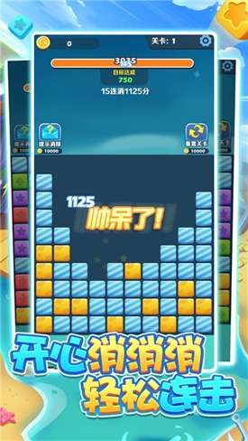 阿伟爱消消红包版图2