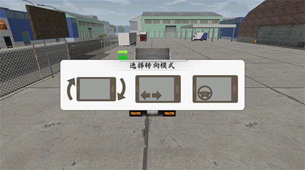 欧洲卡车司机汉化版图3