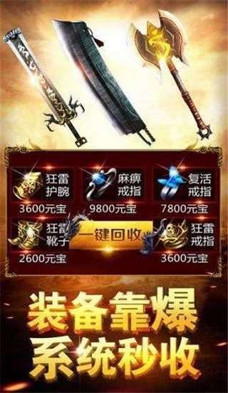 龙城战歌欧皇版9377图3