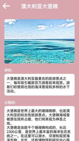 汪汪旅行记图4