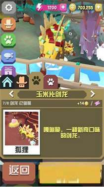 疯狂动物园无限金币图2