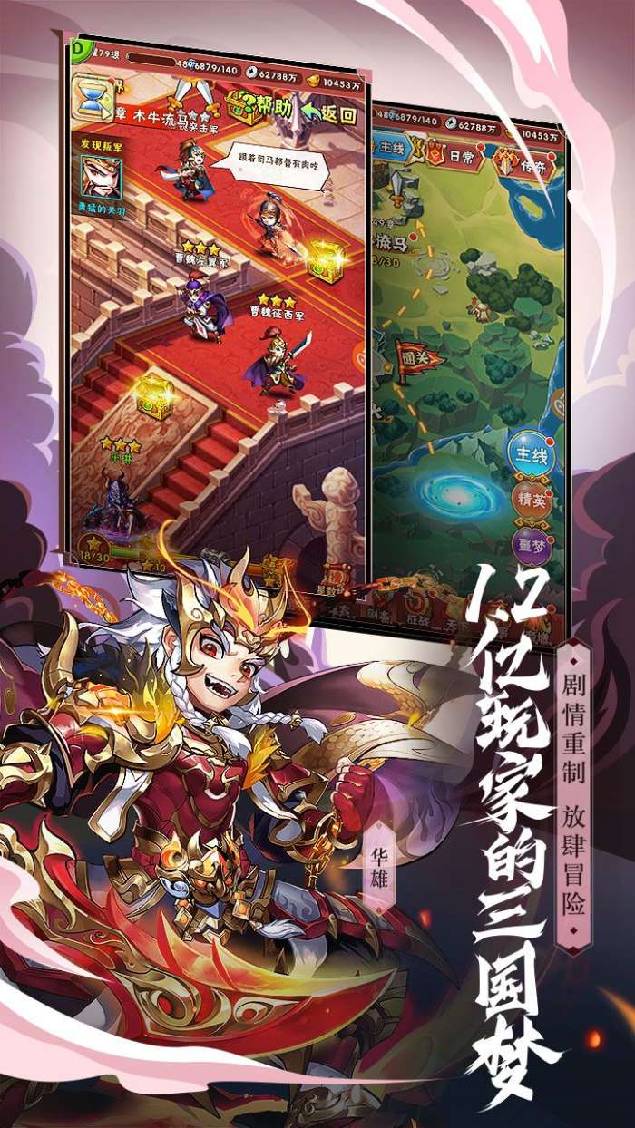 智计无双图1