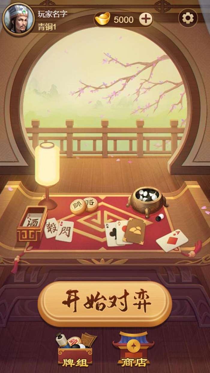 全民象棋杀图1