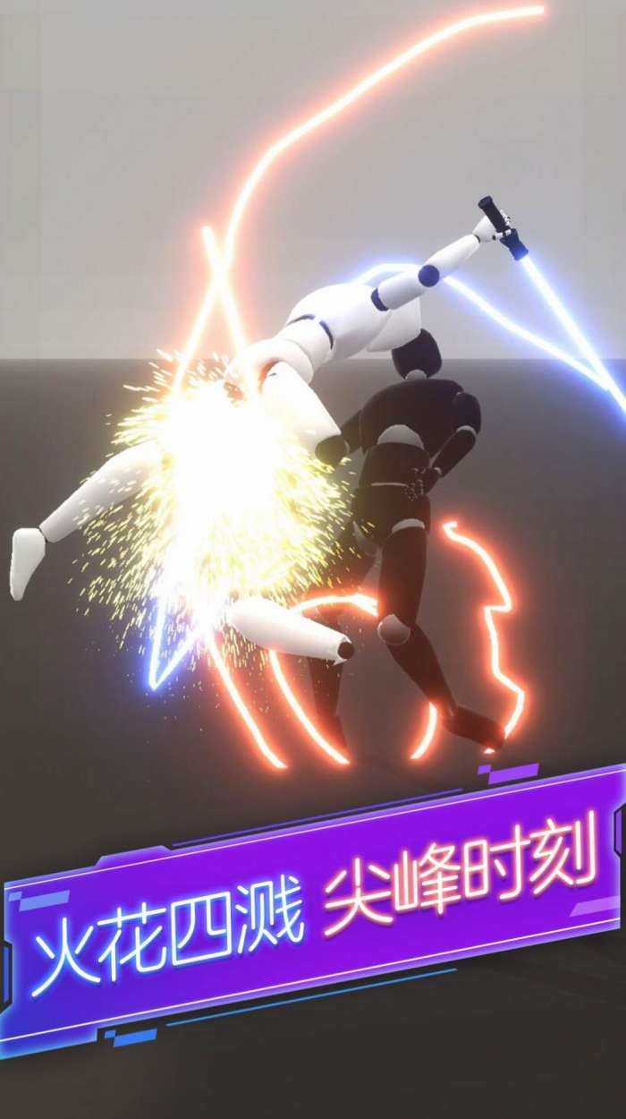 剑与火柴人图1