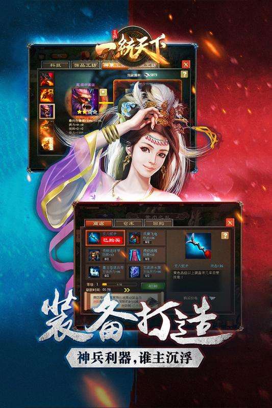 三国一统天下华为版图5