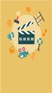 vlog剪辑大师图2