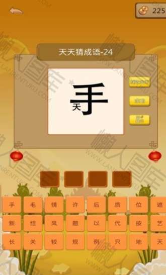 天天来猜词红包版图2