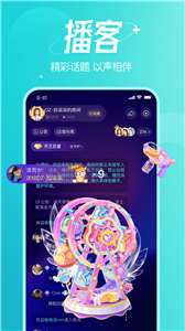千芊语音交友图1