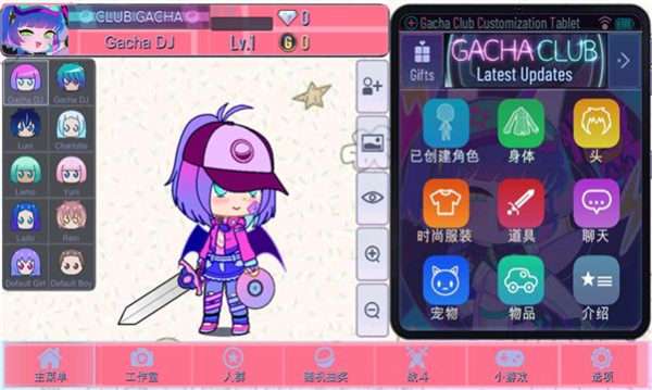 GachaNet加查图1