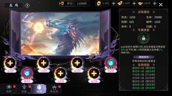 绝世战魂前传手游图3