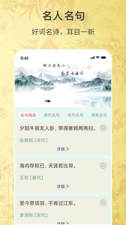 古诗词文学库图3