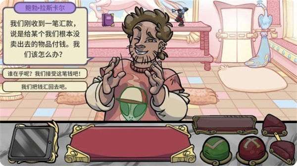 虚拟当铺掌柜人生图2