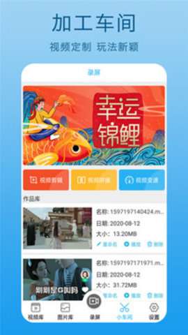 屏幕录制图2
