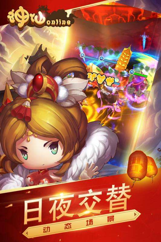 神仙online图2
