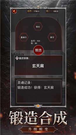暗黑灵魂再生官网版图2