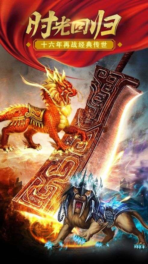 散人传世之王者觉醒图4