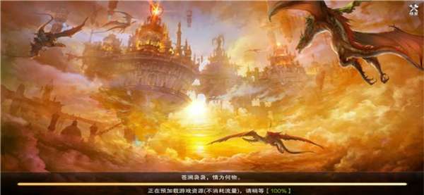 神陨八荒图2